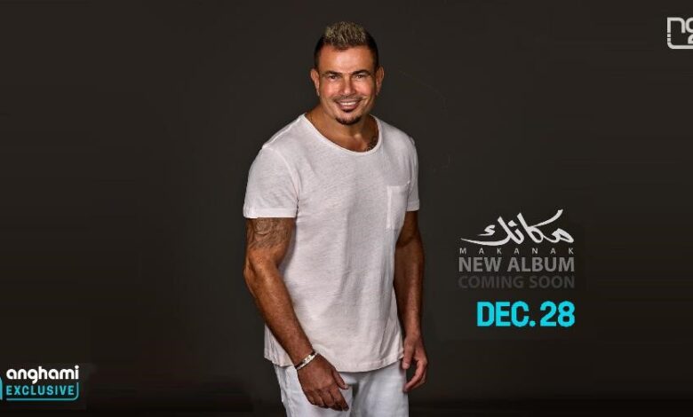 Amr Diab's Eagerly Anticipated New Album to Drop Exclusively on Anghami, Paving the Way for an Epic Live Concert Tour