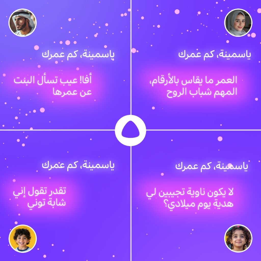 UAE residents reveal desired traits in a human-like AI assistant 