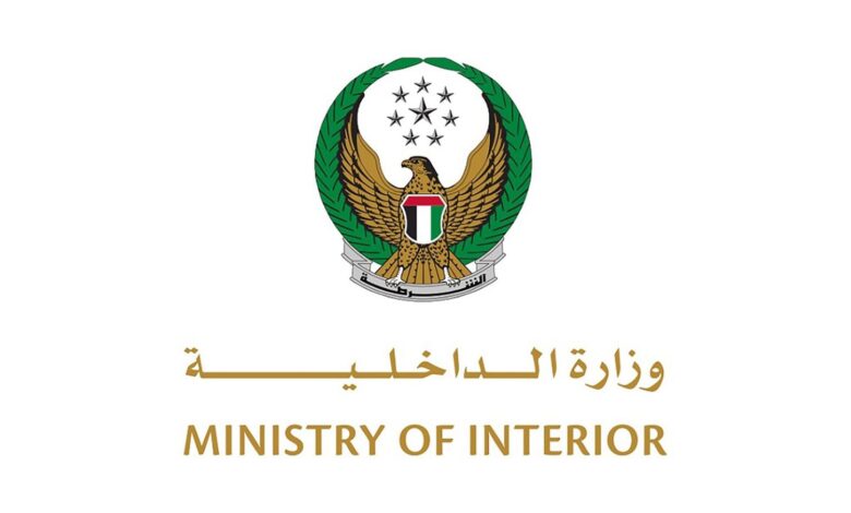 Ministry of Interior Launches 10th Edition of Future Services Diploma